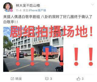 白敬亭工作室辟谣：网传嫖娼事件曝光