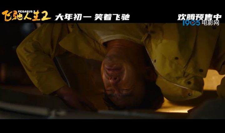 《飞驰人生2》「BD720P/3.4G-MP4」原声版迅雷种子下载阿里云盘高清版