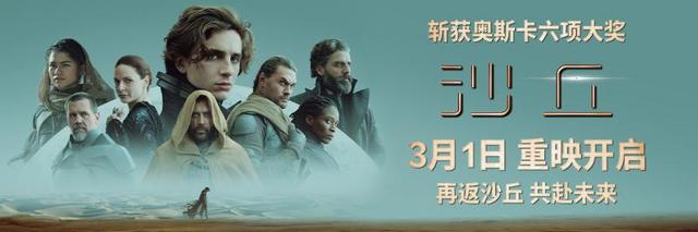 《沙丘2》（BD1080P/3.4G-MKV）magnet磁力链接国语中字百度云超前点播高清版