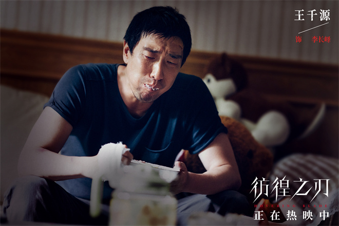 王千源和王景春主演新电影《彷徨之刃》热映中，精彩演技让观众眼前一亮-2