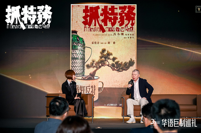 冯小刚导演的新作《抓特务》发布正式消息，雷佳音和胡歌将主演，演绎“纠缠”情感主题-1