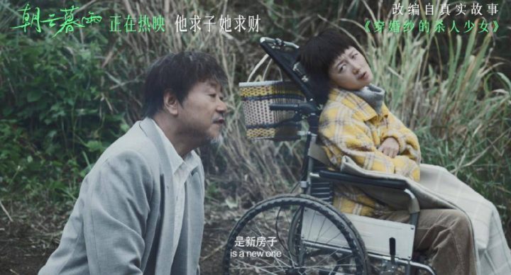 《朝云暮雨》无剪切版迅雷资源百度网盘【HD1280P/3.9G-MP4】国语版-1