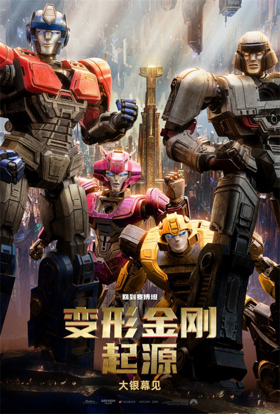 《Transformers: Origins》引进 聚焦擎天柱及威震天的决裂!-1